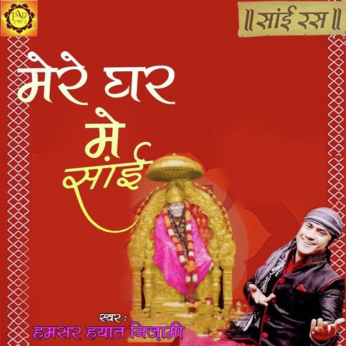 Mere Ghar Mein Sai Aaya - Hamsar Hayta Nizami