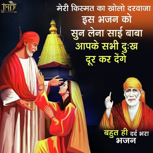 Meri Kismat Ka Kholo Darwaja - Hamsar Hayta Nizami