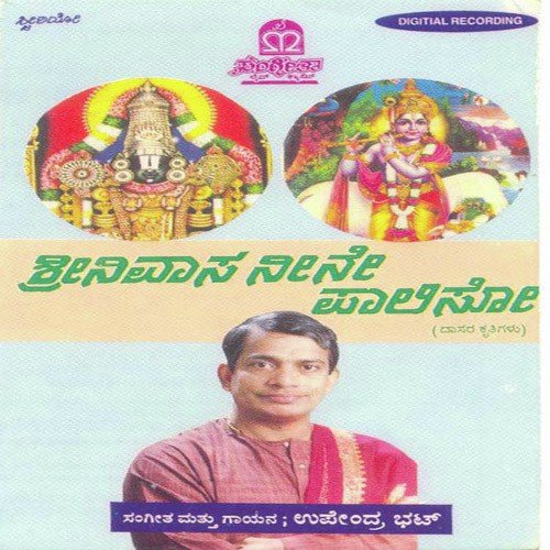 Naanenu Balle Ninna - Various Artists
