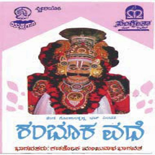 Shambhooka Vadhe - 