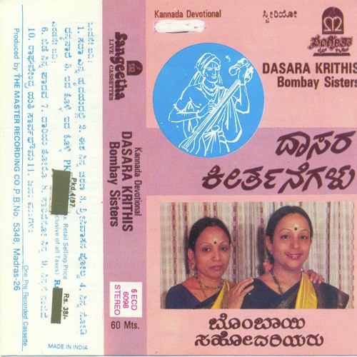 Daariya Thoro Mukunda - Various Artists