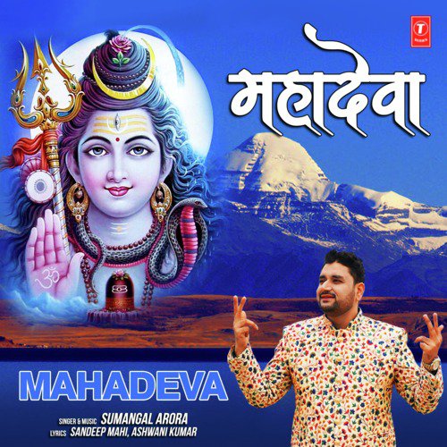 Mahadeva - Sumangal Arora
