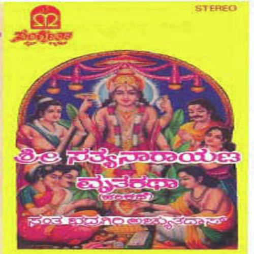 Sri Sathyanarayana Vrathakatha - 