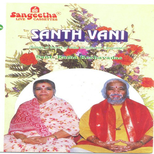 Santh Vani - 