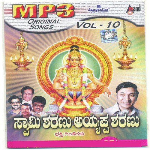 Panchavarna Giniye - Various Artists