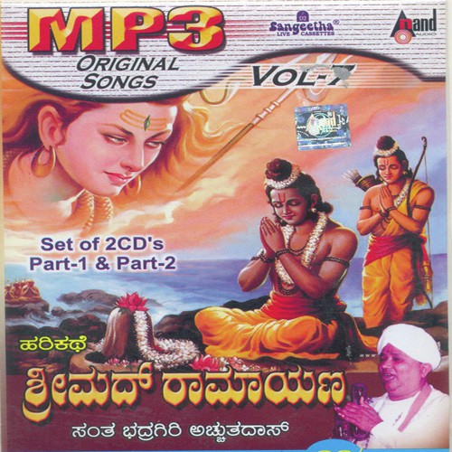 Sri Rama Vanagamana - 