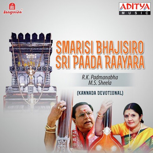 Jaya Mangalam - Various Artists