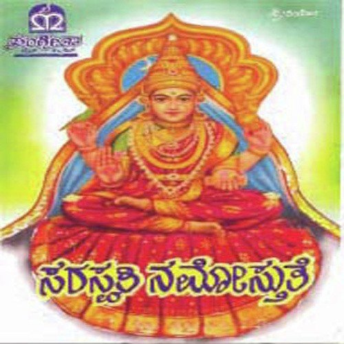 Kannale Ninna - Various Artists