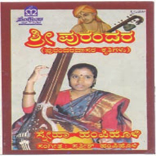 Daasara Nindisabeda - Various Artists