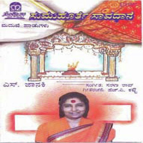 Kaashi Yathrege - V. Sarala Rao