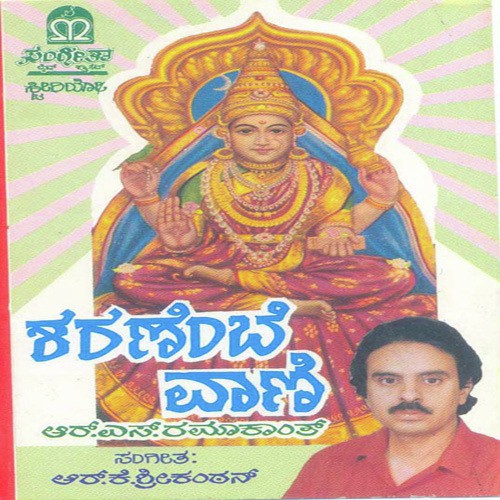 Varaveda Puranagalige - Various Artists