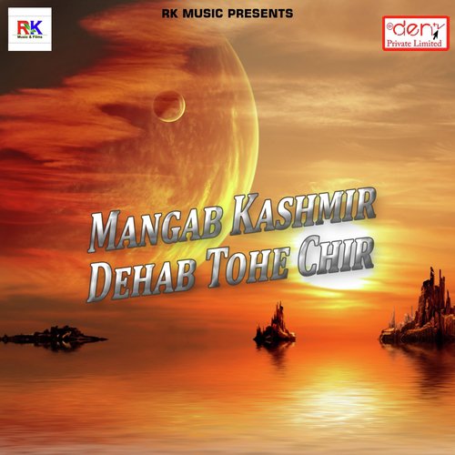 Na Palangawa Hilal Re - Various Artists