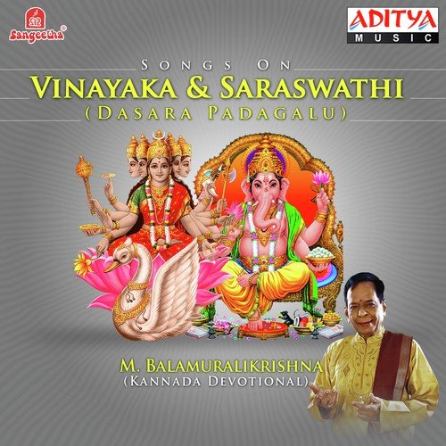 Jaya Jaya Saraswathi - Various Artists
