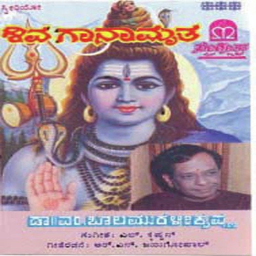 Shivagaanaamruthavanu Saviyuva - Various Artists