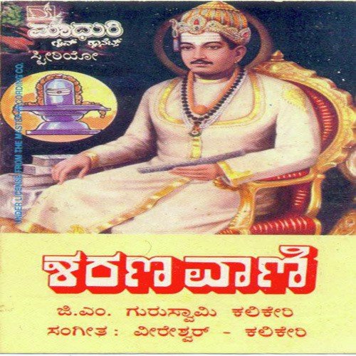 Bhoomi Ninnadalla - Various Artists