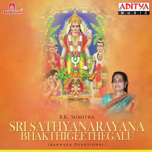 Pooje Needidaru - Various Artists