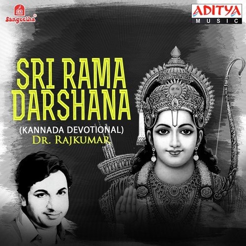Rama Rama Endare - Various Artists