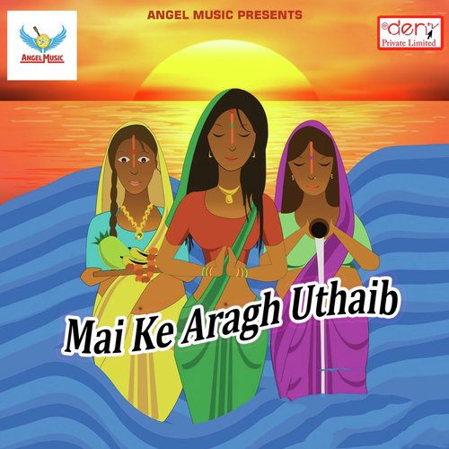 Navrangi Leli 10 Rupya - Various Artists