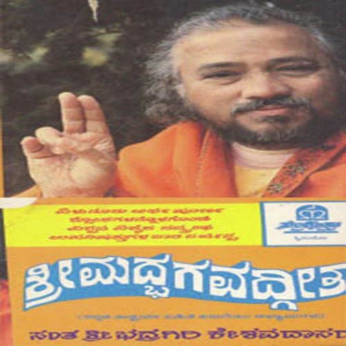 Moksha Sanyasa Yoga - Various Artists