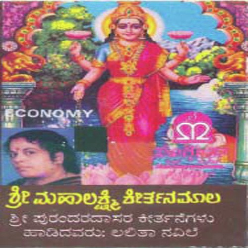 Sharanu Bharathi - Various Artists