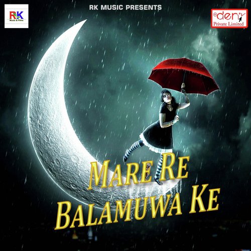 Mare Re Balamuwa Ke - Various Artists