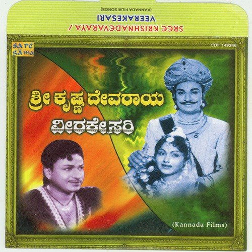 Prajara Maathanu - Various Artists
