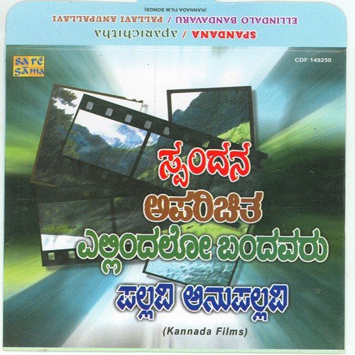 Nagu Endhidhe - Various Artists