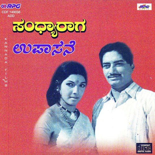 Bhaavavemba Hoovu - Various Artists