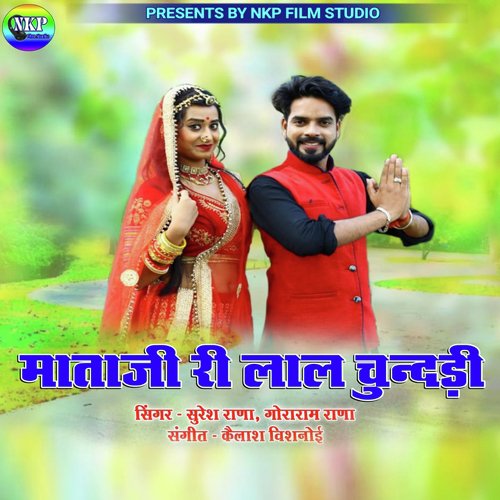 Mataji Ri Lal Chundadi - Suresh Ranaa, Goraram Ranaa