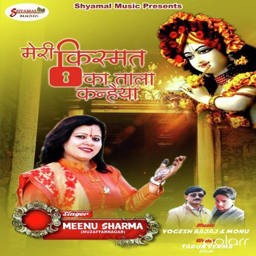 Kanhaiya - Meenu Sharma
