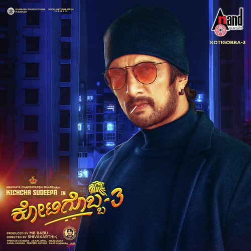 Kotigobba 3 Theme Music 2 - Bharan