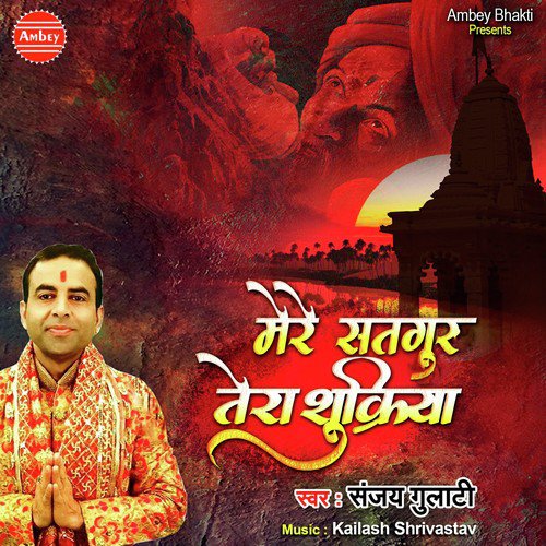 Mere Satgur Tera Shukriya - Sanjay Gulati