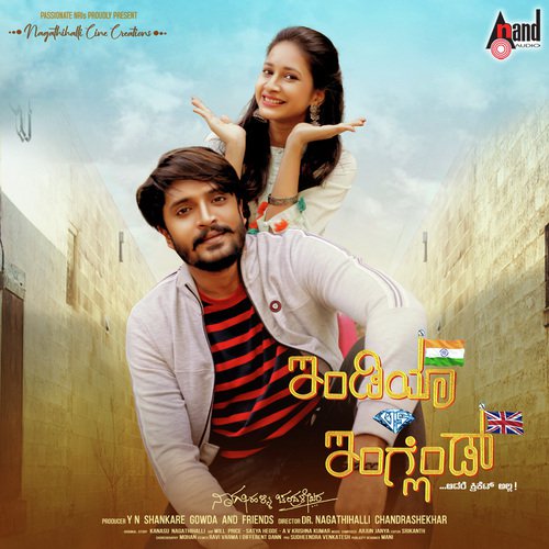 Jai Jai Jai - Shashank Sheshagiri