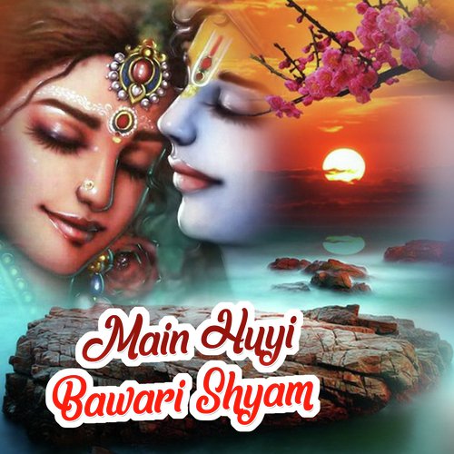 Main Huyi Bawari Shyam - Sushmita Bhattacharya