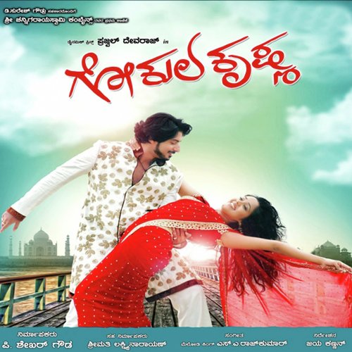 Idu Prithi Ennale - Ramya NSK, Abhimann Roy