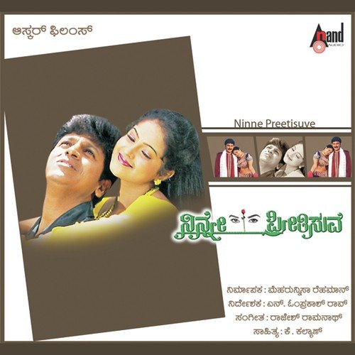 Ninna Preethiya Devateyu(sad) - Vijendra R. Hiremath