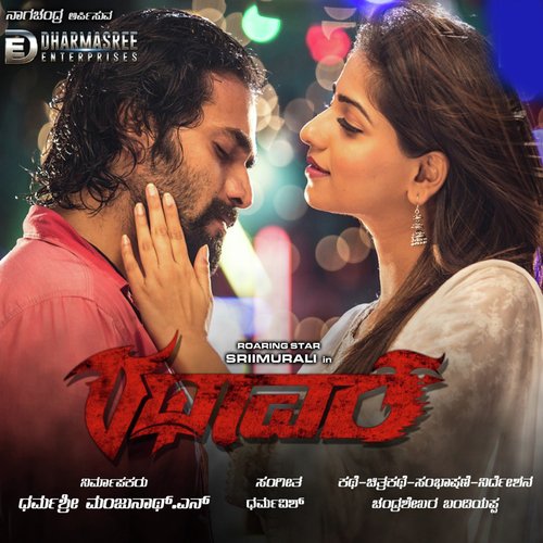Nee Muddada - Dharma Vish