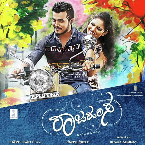 Baramma Baare - Joshua Sridhar
