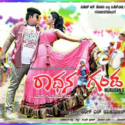 Butter Fly - Kadri Manikanth