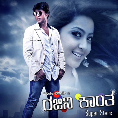 Paravagilla Tharaka - Arjun Janya