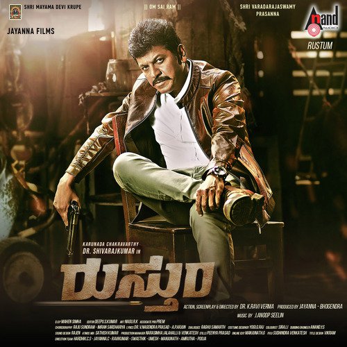 You Are My Police Baby - J. Anoop Seelin