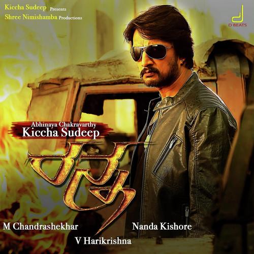 Babber Sher - Sangeetha Ravindranath, Karthik, Sangeetha Ravindranath, Vani Harikrishna, Vijay Prakash, Devi Sri P