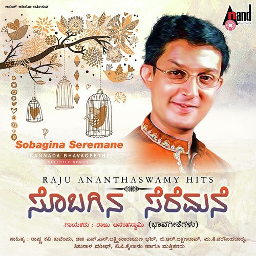 Kechiruvudu Atmadali - Raju Ananthaswamy