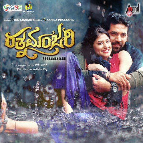 Omme Nannavalu-Karaoke - Harshavardhan Raj