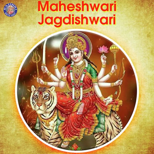 Durge Durdhatbhari - Various Artists