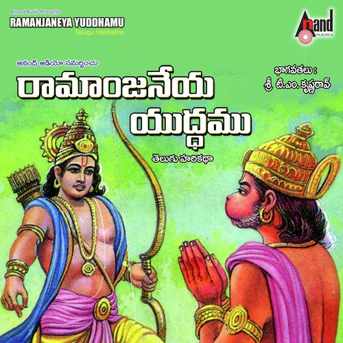 Ramanjaneya Yuddhamu  - T.M. Krishna Rao