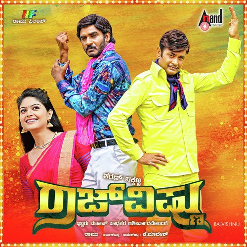 Dhool Yebbussu - Arjun Janya
