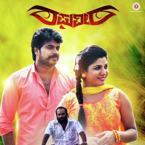 Ondaanondu Oorali - Laya Kokila