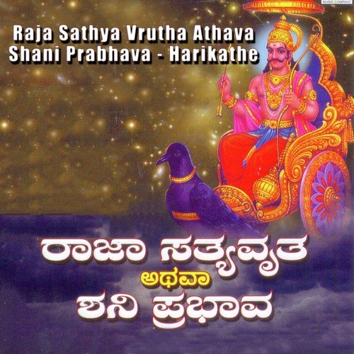 Shani Prabhava Athava Raja Satyavratha Part - 1 - Sri Sri Palhalli Siddharaju Swamigalu