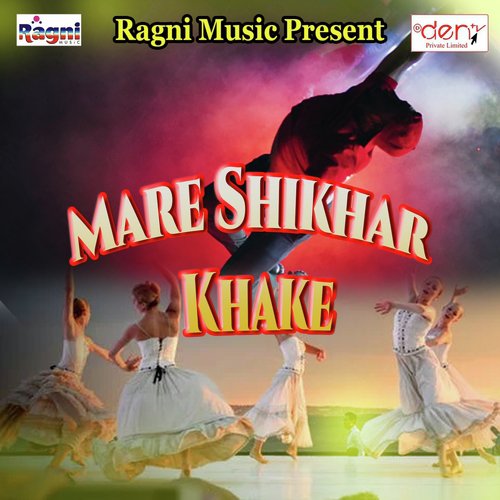 Hath Feri Jaani Hopar - Various Artists